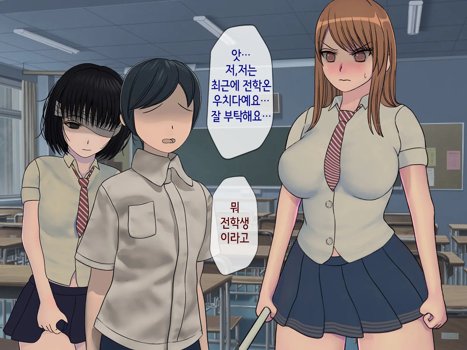 Sakusei Gakkyuu (2) ~Seikaku Saiaku No Joshi Shika Inai Gakkou De Seiteki Ijime Seikatsu~ | 착정학급 ~성격 최악의 여자밖에 없는 학교에서 성적 왕따 생활~